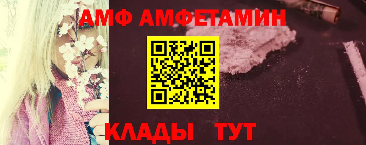 Амфетамин Premium Щёлково