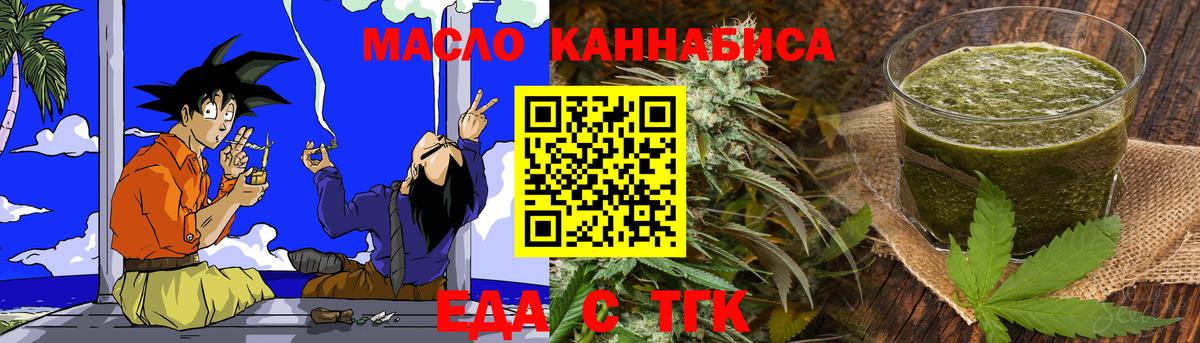 Щёлково  Cannafood конопля  Вход с VPN 