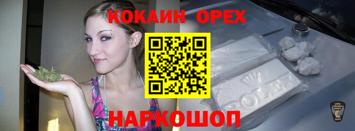 Щёлково  COCAIN Columbia  где можно купить   Вход с VPN  Кокаин Колумбийский 