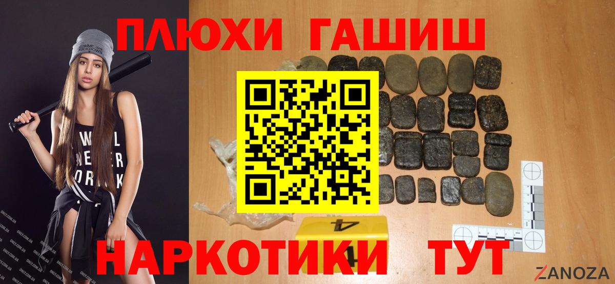ГАШ VHQ Щёлково