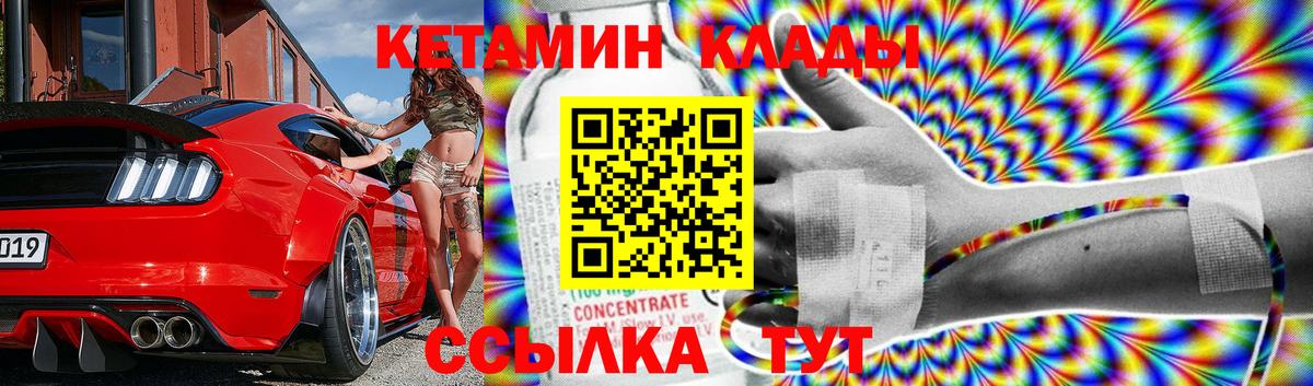 КЕТАМИН ketamine  Вход с VPN  Щёлково 
