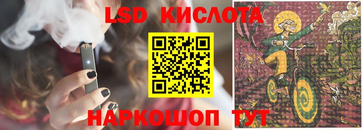 ЛСД экстази  Лсд 25 экстази кислота  Щёлково  Вход с VPN  ЛСД экстази кислота 