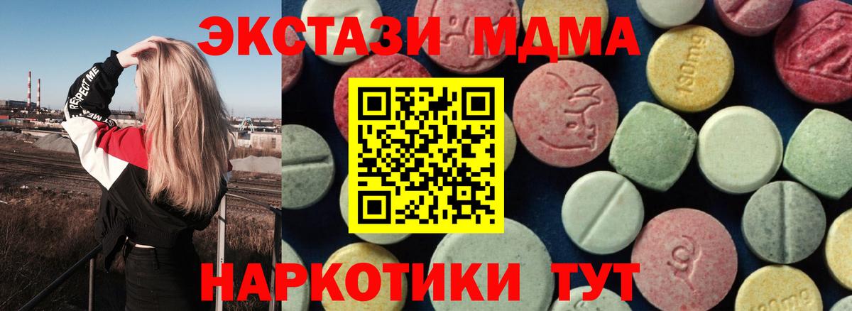 МДМА crystal  Вход с VPN  МДМА crystal  Щёлково 