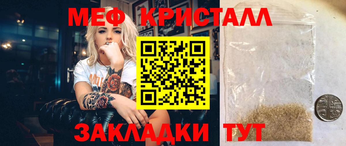МЕФ  Меф 4 MMC  Мефедрон mephedrone  Вход с VPN  Щёлково 